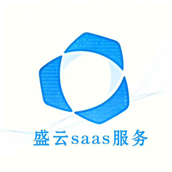 盛云 SASS 平台 Logo